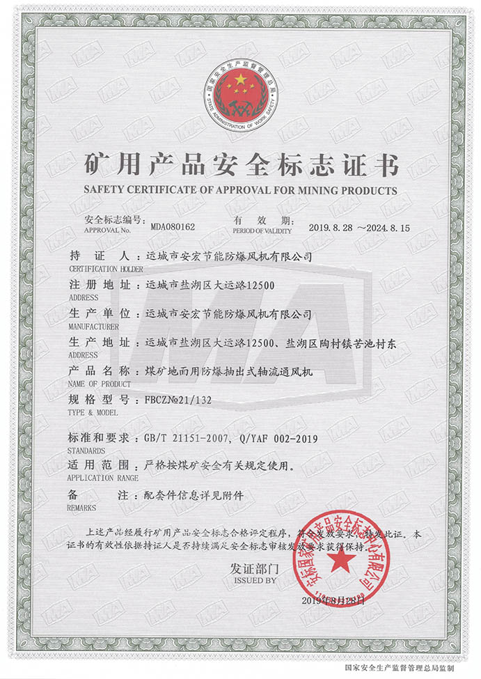 FBCZ21/132Vîa(chn)Ʒȫ(bio)־C(sh)