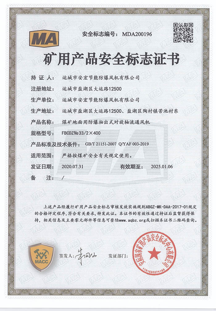 FBCDZ 33/2400Vîa(chn)Ʒȫ(bio)־C